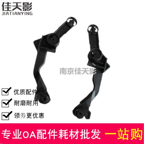 适用惠普 HP1536定影扳手 HP1606 M225 226 组件 扳手 定影释放板