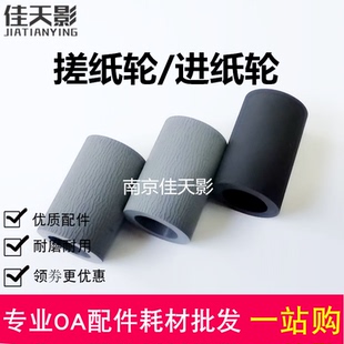 P3308dw 适用 P3306dn M7209fdw 辅助纸盒搓纸轮分页 奔图M7125