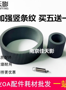 适用 爱普生R1390搓纸轮 1100 1900 2400 1400 L1300 L1800进纸轮