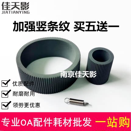 适用 爱普生R1390搓纸轮 1100 1900 2400 1400 L1300 L1800进纸轮