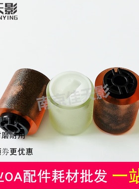 适用 东芝5518AC 6518 7518 8518AC大容量纸盒搓纸轮 进纸 分离轮