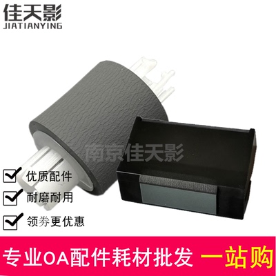 适用奔图P2206 P2228 P2535 P2506 P2508 P2509 2815搓纸轮分页器