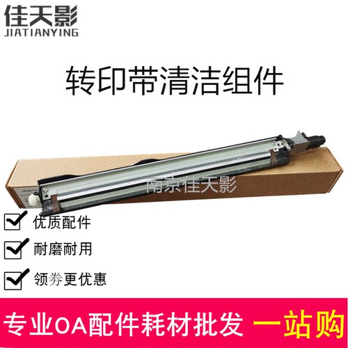 适用 HP惠普 E77822 77825 77830 77422转印带刮板清洁组件Z7Y81A