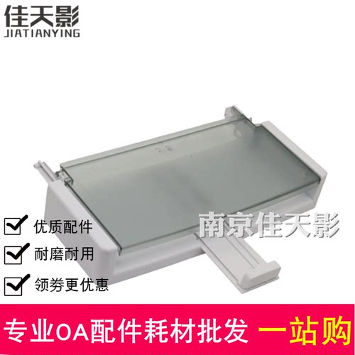 适用惠普 HP1005纸盒 HP M1005 3030 HP3020 HP3015下进纸盒 抽屉