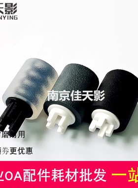 适用施乐WC5845 5855 5735 5740 5745 5755 5632输稿器搓纸轮一套