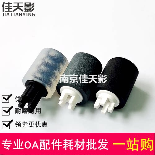 适用施乐WC5845 5855 5735 5740 5745 5755 5632输稿器搓纸轮一套