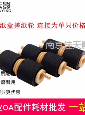 适用施乐IVC2260 2263 2265 2270 3370 2275 3373 3375纸盒搓纸轮