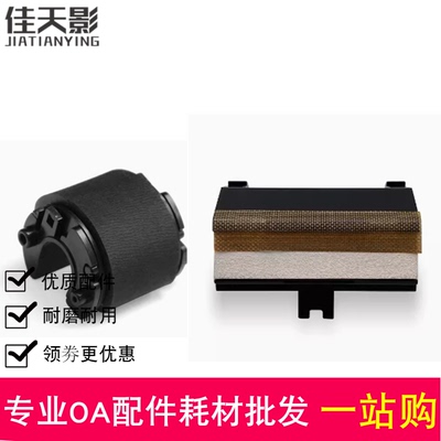 适用 京瓷FS1040搓纸轮FS-1020 1060 1061 P1025d进纸轮 分页器