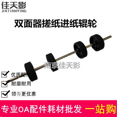 进纸轮适用7720双面器搓纸轮