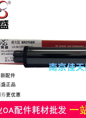 莱盛适用 兄弟HL4150鼓芯 HL4570CDN L8250 8350 9200 8650鼓芯