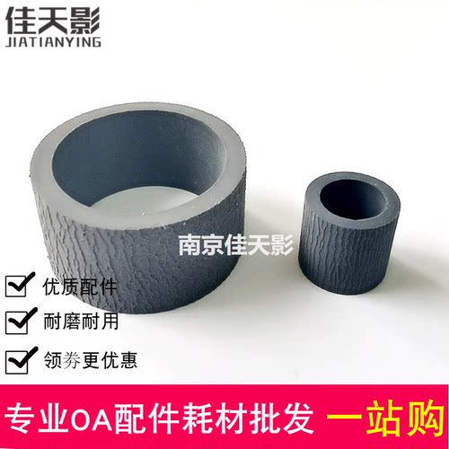 适用 佳能IX6580 6780 6880 8780 IP 4880 4980 4680 3680搓纸轮
