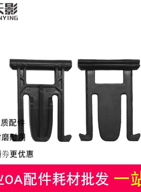 适用 HP1536合页 盖板支架HP1415 HP1522 稿台支架 卡扣 单只价格