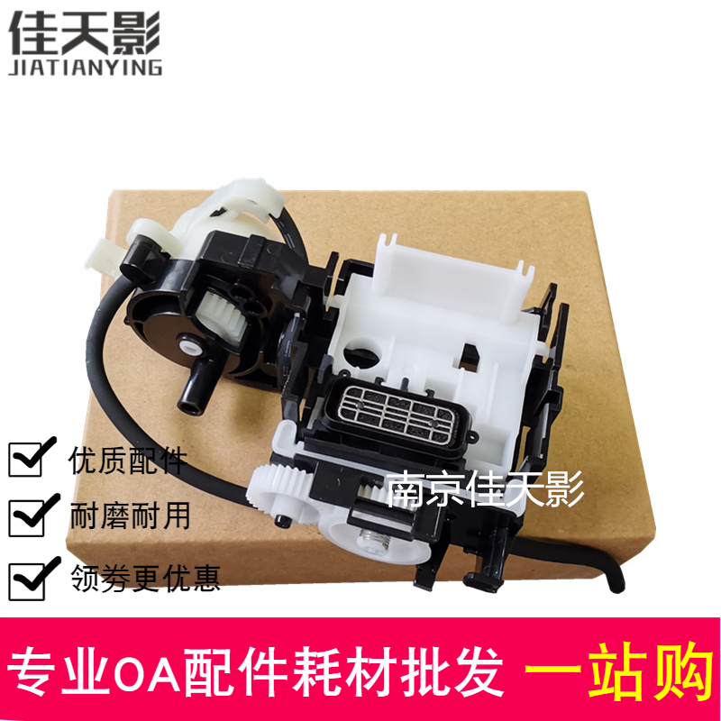 适用 EPSON爱普生L4168 L4166 L4158 L4156 L4150清洁单元泵组件