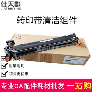 M552 554 577 适用 681 578 682转印清洁组件 惠普553转印刮板