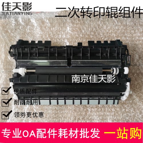 适用 京瓷P5018cnd P5021cdn P5026cnd PA2100 转印辊组件 对位辊