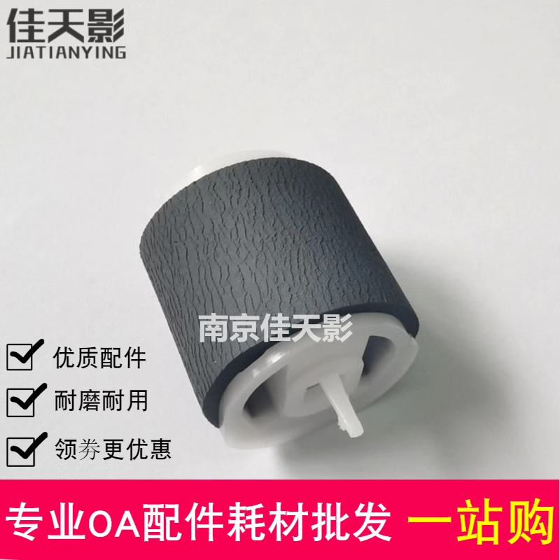 适用奔图 P1000搓纸轮P1000L P1050 P1060 P2000 P2010纸盒进纸轮