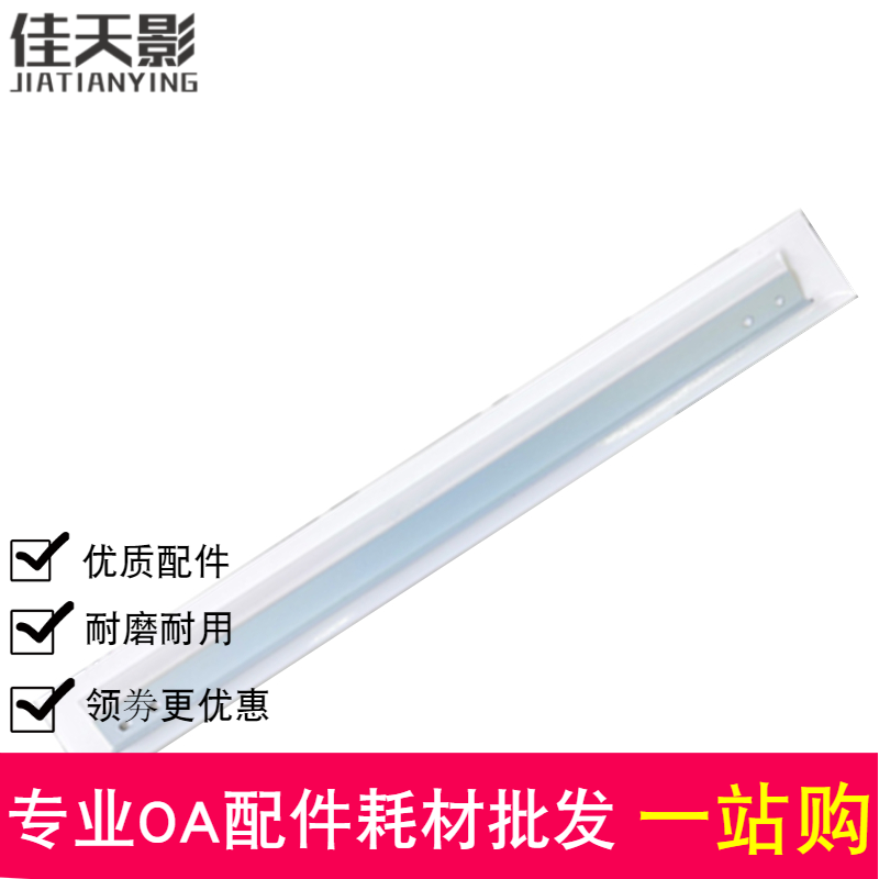 适用 理光MP2014AD 鼓清洁刮板 MP2014C 2014AD 硒鼓刮板 刮刀