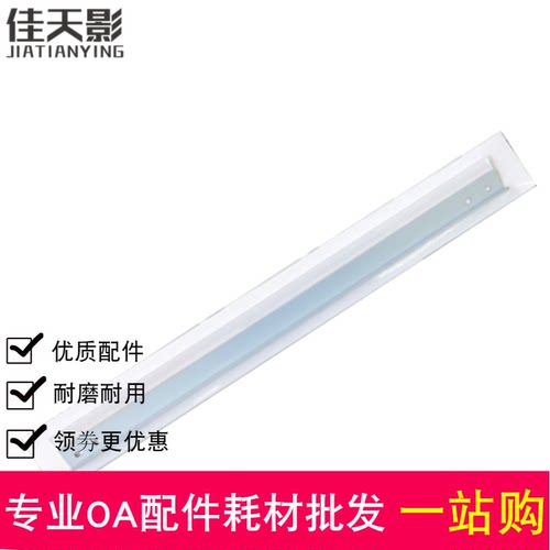适用 理光MP2014AD 鼓清洁刮板 MP2014C 2014AD 硒鼓刮板 刮刀