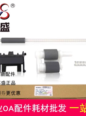 莱盛适用 东芝240s 241s 2400 2410 搓纸轮 东芝300D 301D 分页器