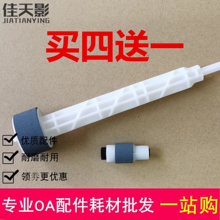 适用 佳能G1800 2800 3800 4800 1810 2810 3810 4810 进纸搓纸轮