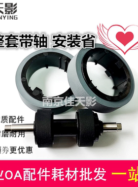 适用 松下 KV-SL1035 1036  1066C 3035 3036 3056 扫描仪搓纸轮