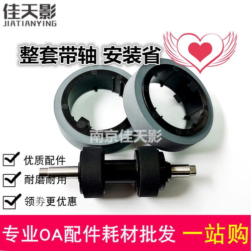 适用 松下 KV-SL1035 1036  1066C 3035 3036 3056 扫描仪搓纸轮
