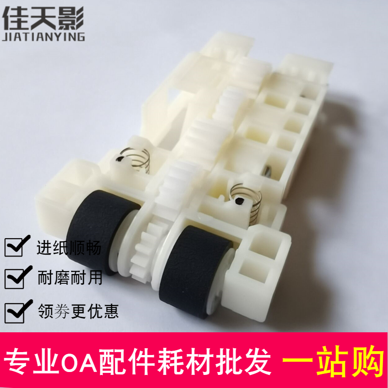 适用原装 爱普生M2118 M2129 1178 3148 3178 M1108 M2148搓纸轮