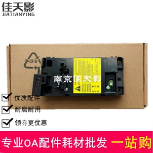 适合 惠普 HP1007激光器 HP1008激光器 佳能3018激光器 激光盒