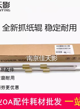 适用富士通fi6130 6230 6125LA 6140 6240Z扫描仪抓纸辊 搓走纸轮