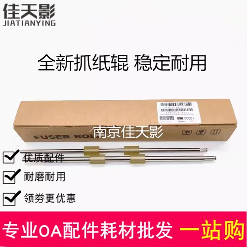 适用富士通fi6130 6230 6125LA 6140 6240Z扫描仪抓纸辊 搓走纸轮