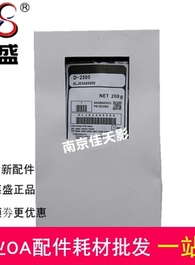 莱盛适用 东芝2808A 2809A 2802AM 2802AF载体仓铁粉 2303A 2309A