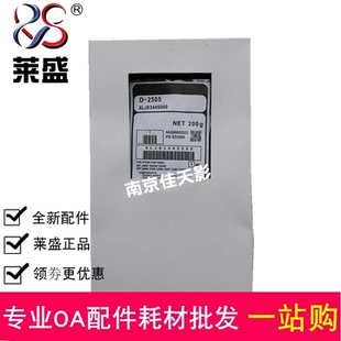 莱盛适用 东芝2808A 2809A 2802AM 2802AF载体仓铁粉 2303A 2309A