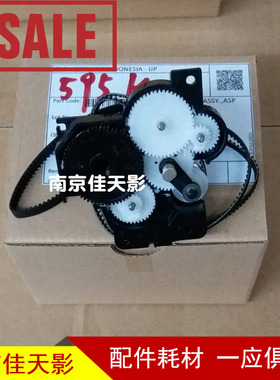 爱普生 EPSON LQ590KII色驱  LQ590K2 595KII色驱组件 齿轮组
