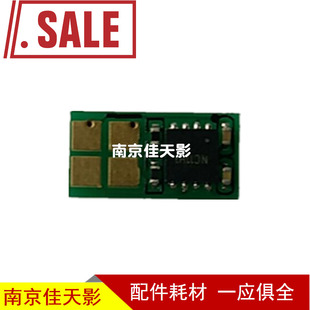 CF228A 硒鼓芯片 m403n m403dn hp427计数芯片 适用 M427dw HP28A