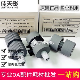 FI5650 适用原装 FI6750 富士通FI6670C FI5750搓纸进纸轮 FI6770C