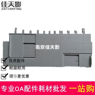 适用 得实DS1100II DS650 DS1860 DS1860pro DS1870导纸板 托纸板