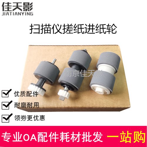 适用 Kodak柯达 I1150 I1190搓纸轮 i1150 i1190扫描仪进纸分页轮