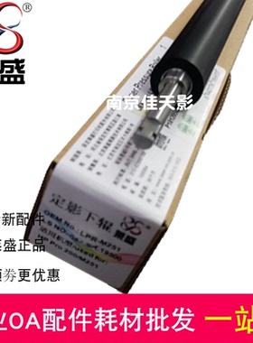 莱盛适用惠普 HPM275 M175 M176 M177 M251 M276 pro200定影下辊