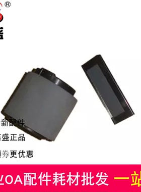 适合惠普 HP5100搓纸轮 HP5000上搓纸轮 HP5100手送搓纸轮 分页器