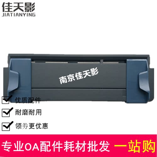 适用EPSON 爱普生LQ300KH导纸板 LQ520K导纸板 托盘 单页进纸托板