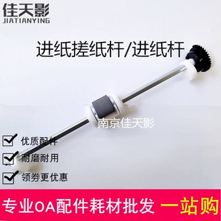 适用惠普 HP1536搓纸轮 M1536 1566 1606DN纸盒搓纸轮 杆 分页器