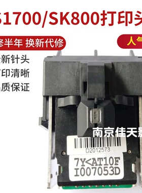适用 得实DS1700 DS2100 DS600 DS5400III打印头 SK800 SK600
