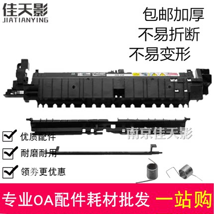 适用 施乐S1810定影组件上盖板 S2010 2011 S2110 2520出纸导纸板
