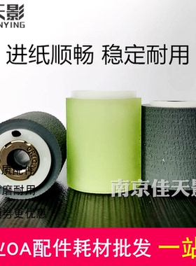 适用 东芝2618A 3118A 3618A 4618A 5118A 2018A原稿输稿器搓纸轮