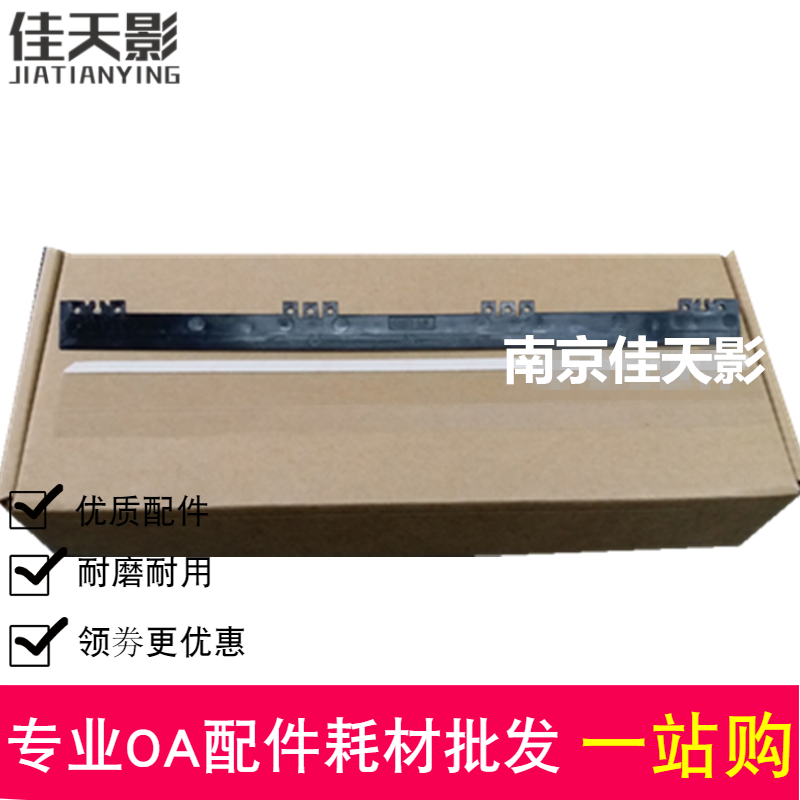 适用三星4521HS 4321NS 4655 4021S 3401 4621S 4821扫描台透明条