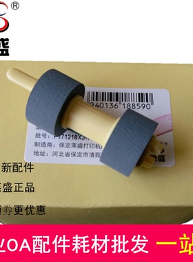 莱盛适用 富士施乐P455D M455DF P355D M355DF 2108B 3105搓纸轮