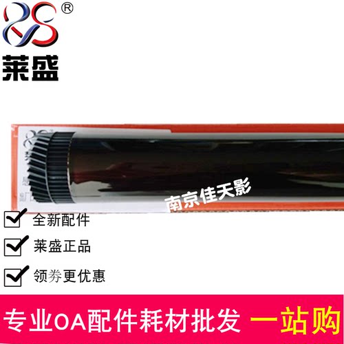 莱盛适用 兄弟HL2260 MFC7480 7380 7880 DCP7080 7180 2325鼓芯