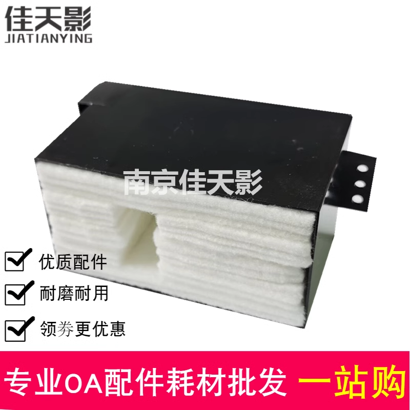 适用 Epson 爱普生 XP600 废墨垫 XP610 XP620 XP630 XP640维护箱