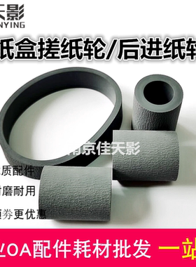 适用爱普生M5299a M5799a C5790a C5290a M5299a 纸盒搓纸轮 进纸