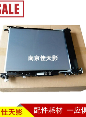 适用 惠普HP552转印组件 M577 HP M552 M553 转印皮带单元 转印带